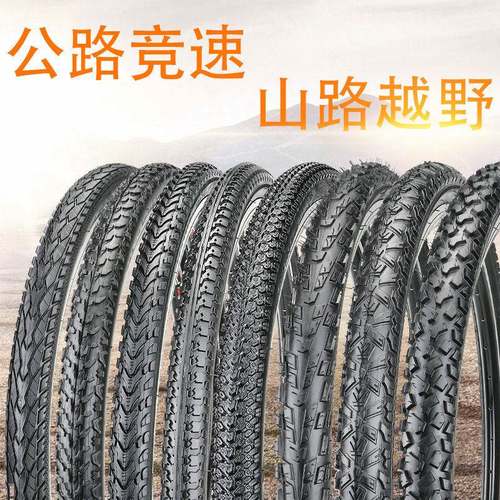26寸24寸22寸26x2125加厚山地车内外胎26x195山地自行车胎内外胎