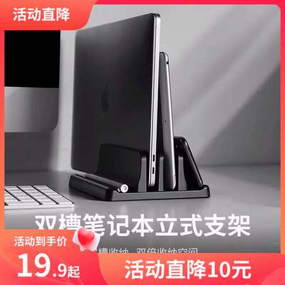 笔记本立式支架电脑竖立散热托架平板二合一macbook pro桌面底座