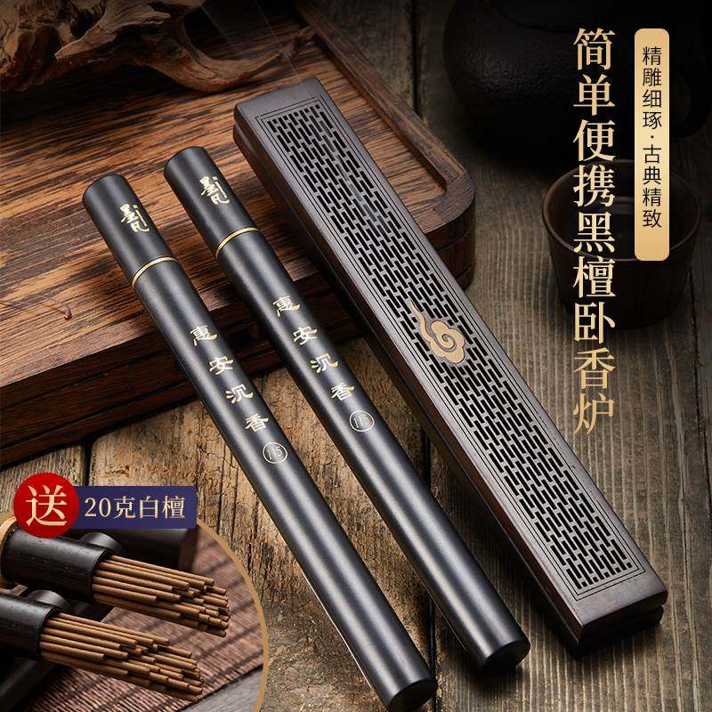 墨凡香薰炉黑檀木线香盒线香炉家用室内檀香熏香炉沉香卧香盒香插