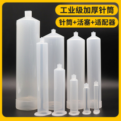 加厚型点胶机打胶筒多规格5CC至500CC美式点胶针筒活塞适配器