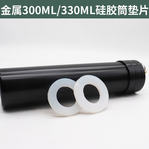 点胶机配件金属硅胶筒300ML330ML垫片针筒密封圈玻璃胶套筒垫片