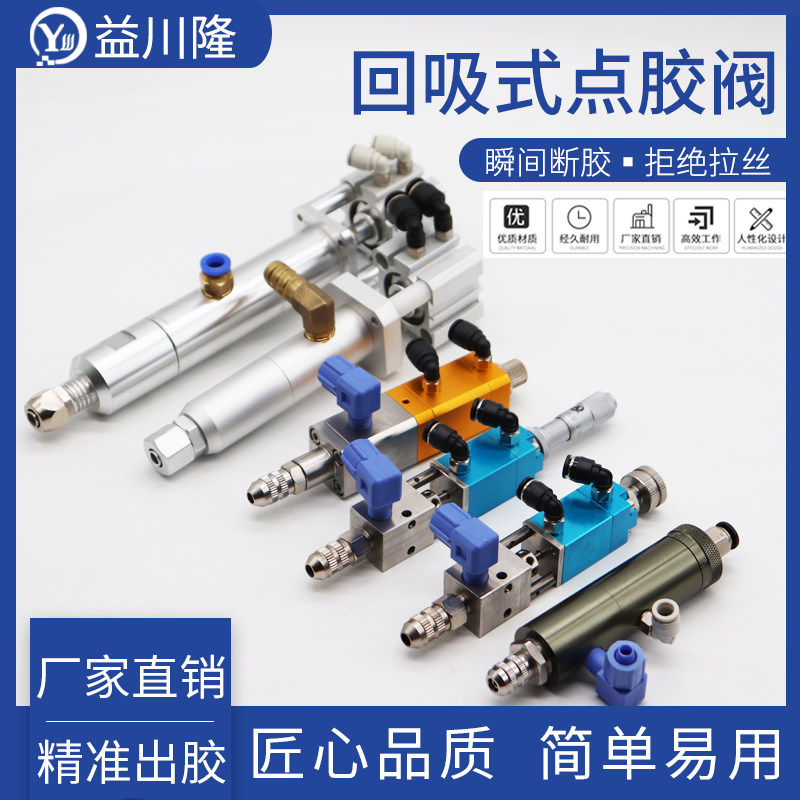 点胶阀点胶设备回吸阀顶针阀千分尺微调阀柱塞式气缸大流量硅胶阀