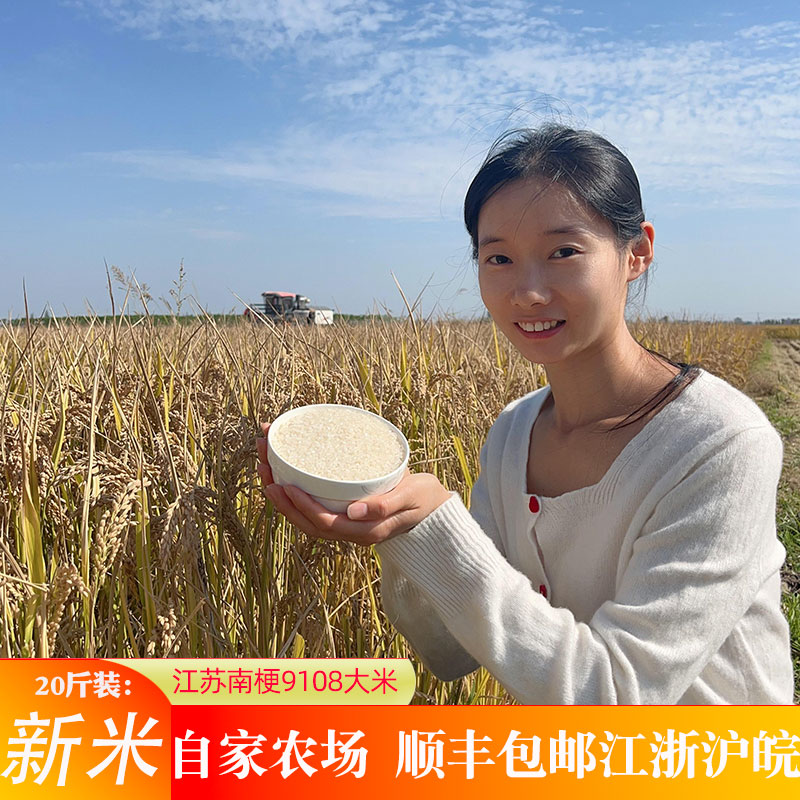 晓玲农场2025年新大米软糯香粘