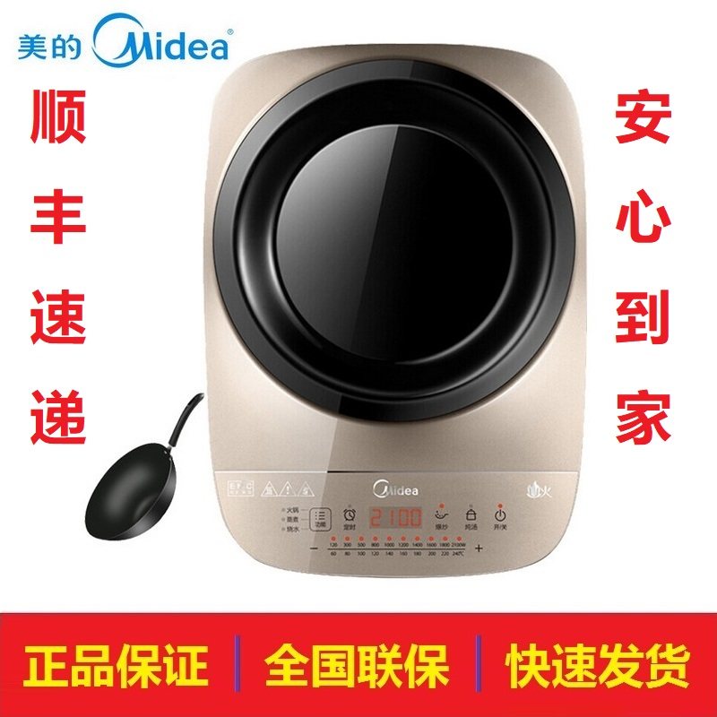 Midea/美的 C21-IH2105U电磁炉家用2100w大火力触摸式凹面炒菜灶