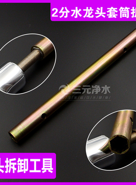 水龙头安装工具净水器龙头扳手