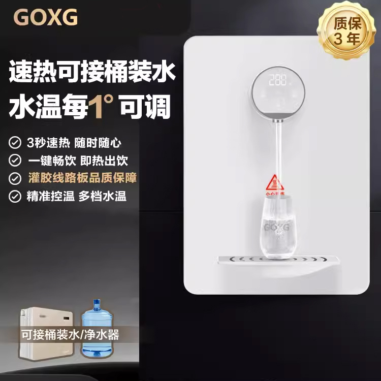 goxg管线机桶装水净水器都可以用