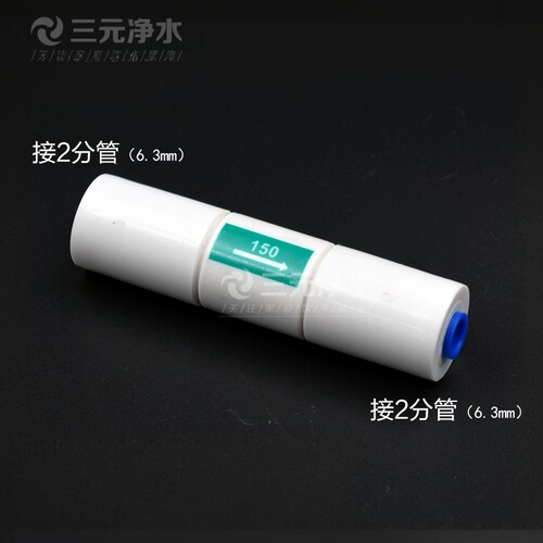 150cc废水比沁园废水流量阀
