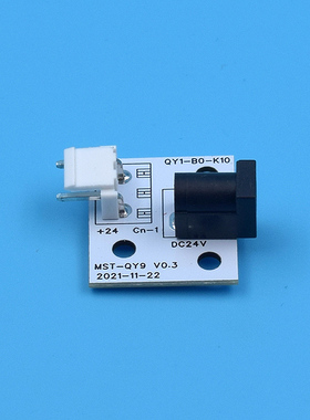 沁园电源接头转接板配件RO-185/RO-05A/185F/H/RU-05净水器DC插座