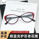 进口时尚 老花镜优雅女士时髦亮眼中老年减龄防蓝光抗疲劳老视眼镜