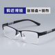 近视眼镜男士 无度数商务半框平光眼镜防辐射防紫外线可配度数成品