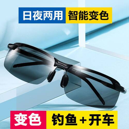 防晒正品太阳镜男士日夜两用偏光司机驾驶眼镜墨镜潮变色眼镜钓鱼
