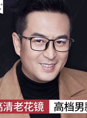 正品老花镜商务经典黑银色高清防蓝光抗疲劳中老年人长辈轻便眼镜
