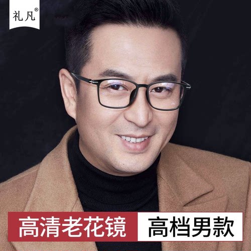 正品老花镜商务经典黑银色高清防蓝光抗疲劳中老年人长辈轻便眼镜