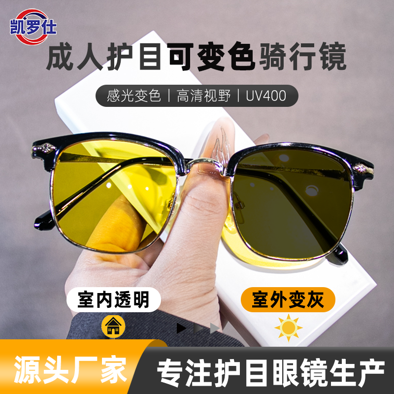 轻奢智能变色半框眼镜重工款夜间增亮户外运动钓鱼万能型驾驶镜男