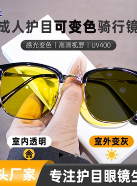 智能变色眼镜夜间增亮钓鱼万能型