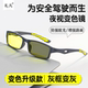 正品 太阳镜 变色眼镜男司机开车防紫外线眼睛夜视防远光灯墨镜男士