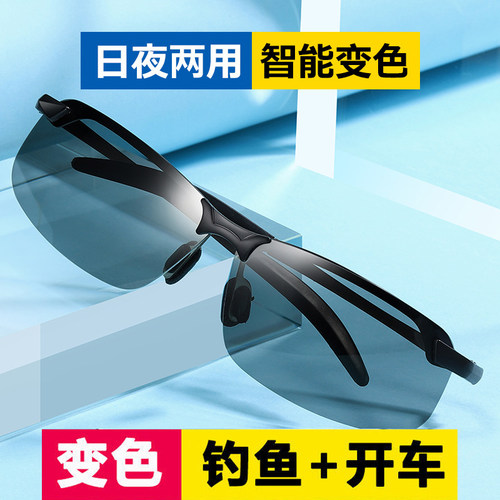 防晒正品太阳镜男士日夜两用偏光司机驾驶眼镜墨镜潮变色眼镜钓鱼