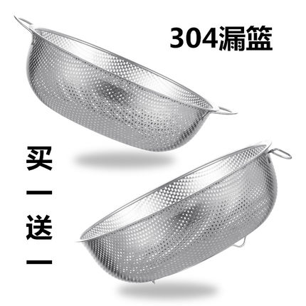 304不锈钢沥水篮洗菜盆漏盆家用厨房淘米盆洗米筛洗菜篮子水果篮