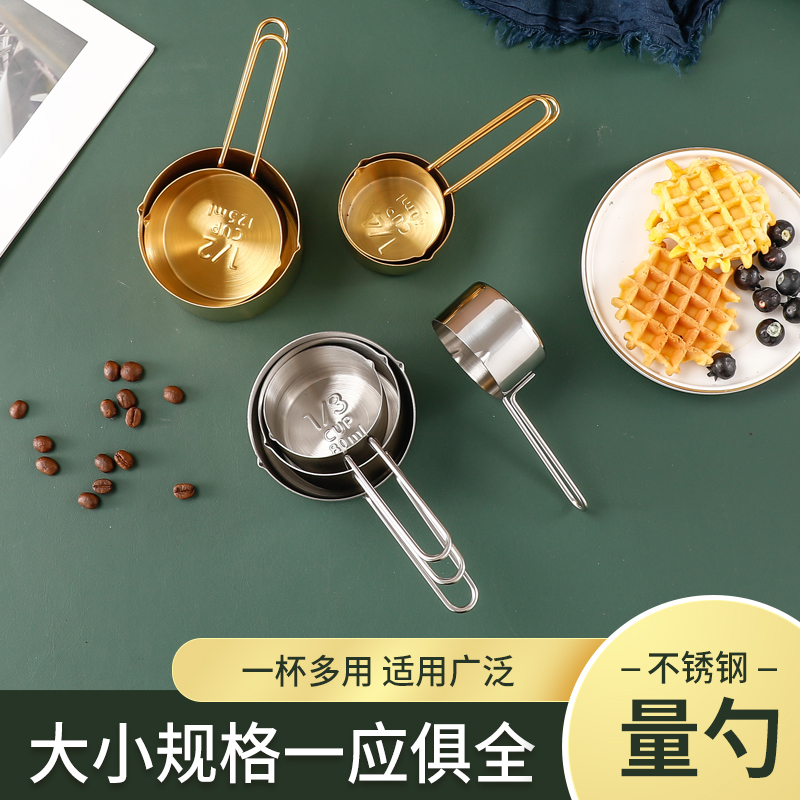 带刻度可加热火气蜡粒勺304不锈钢量杯勺子250ML厨房烘培克杯咖啡