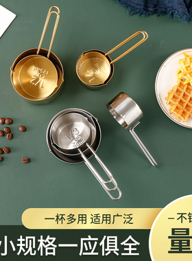 带刻度可加热火气蜡粒勺304不锈钢量杯勺子250ML厨房烘培克杯咖啡