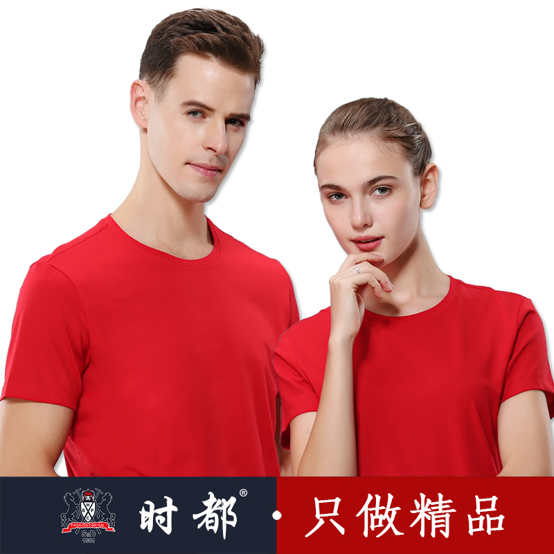 定制t恤纯棉班服定做工作衣服文化广告衫同学聚会diy印字logo短袖