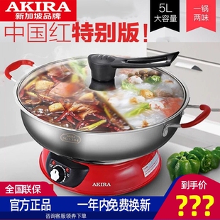 爱家乐鸳鸯锅家用火锅锅304不锈钢分体式电热涮煮锅大容量4-6-8人