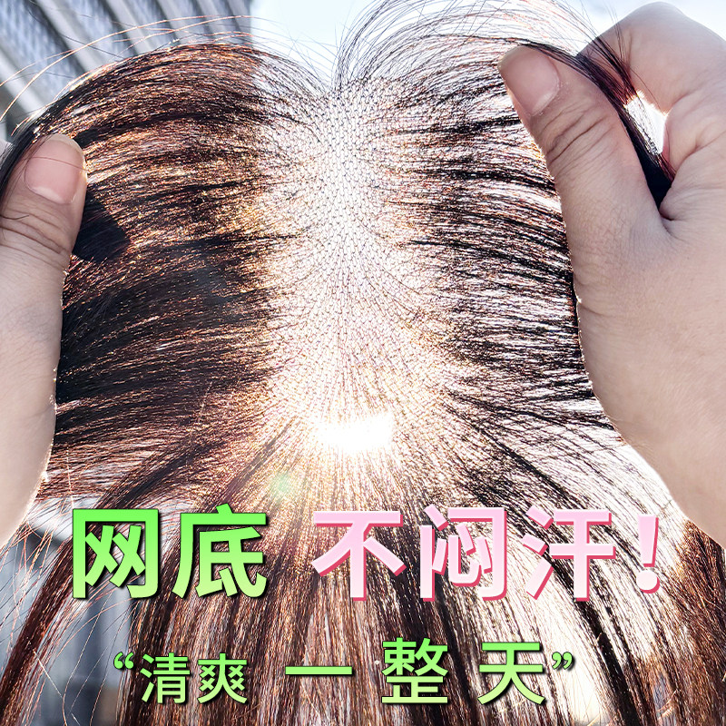 夏日必备-空气感隐形假刘海片