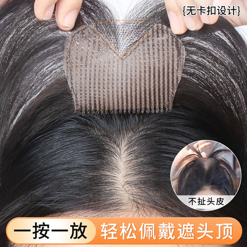 小七魔术贴假发片自然无痕遮头顶