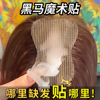 【无需发卡】假发女片头顶全真发补发刘海遮白发增发量发缝魔术贴