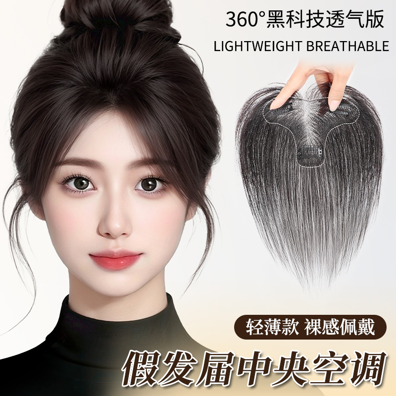 小七新升级黑科技胎毛刘海假发片