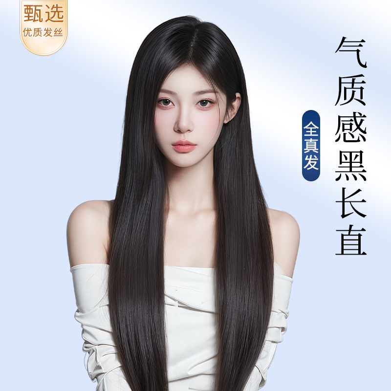 小七【蜂巢透气网】无痕头套长发