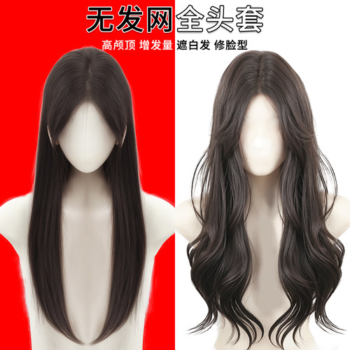 冰冰不冷假发秋冬氛围感假发套