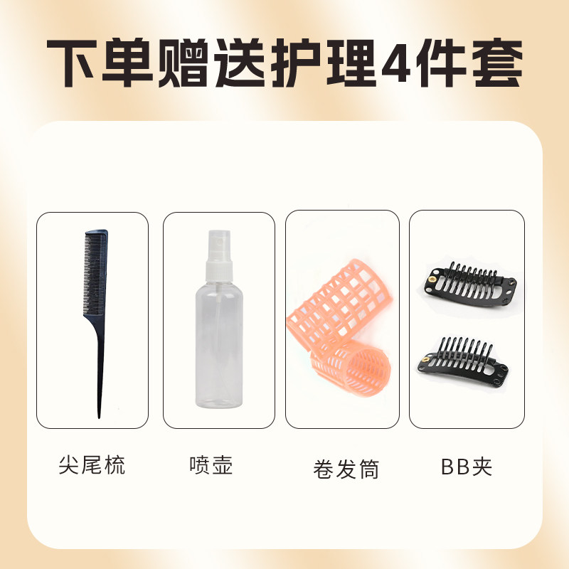 小七艾丝专卖店专用醒发套装打理四件套大礼包