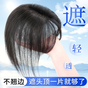 加长遮后脑遮盖头顶问题