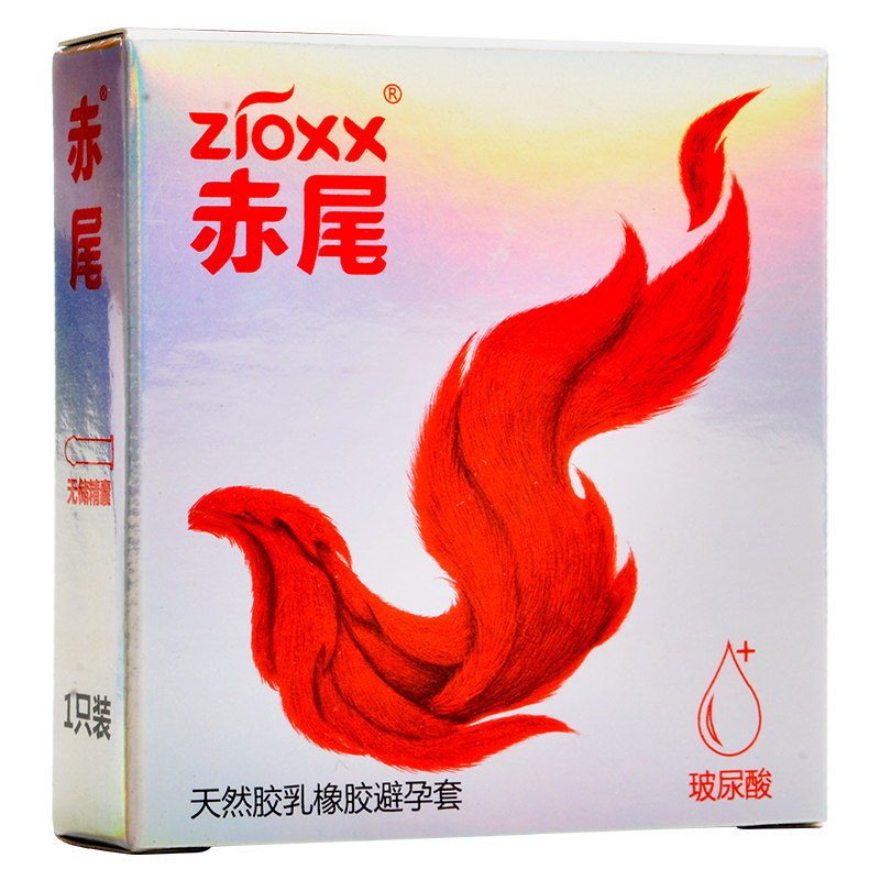 赤尾铂金玻尿酸避孕套超薄001安全套男女情趣用品无储