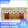 Товары от 璟泓万方堂大药房旗舰店
