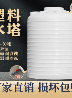 塑料水塔储水罐可开发票质保20年