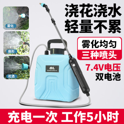 电动喷雾器小型消毒家用浇花水神器农用喷壶高压农药喷洒器打药机