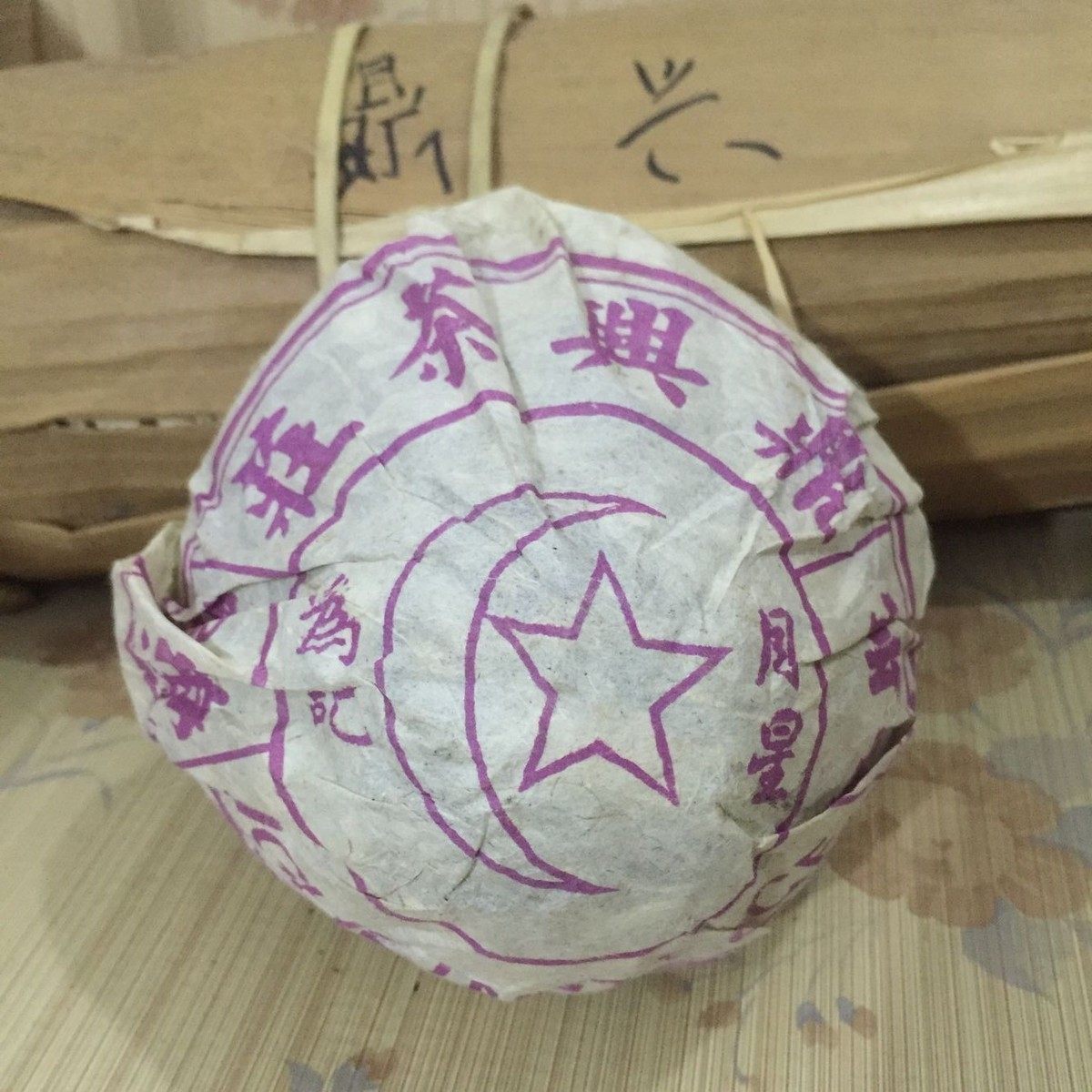 90年代云南甲级普洱茶图片