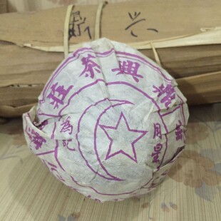 90年代云南鼎兴号茶庄普洱茶陈年干仓茶叶蘑菇沱茶甲级熟沱茶250g