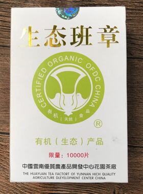 2000年普洱野生青砖班章王茶厂