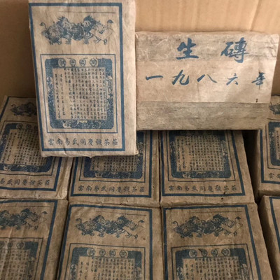 易武同庆号1986年云南普洱茶