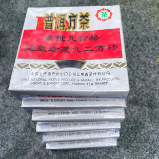 云南1992小方砖老生茶勐海茶区九二方砖珍藏绿印普洱方茶昆明干仓