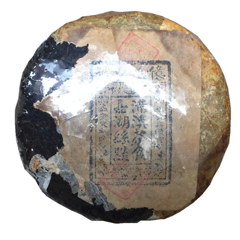 云南普洱清朝茶饼清朝茶饼亿兆丰号老普洱古董茶羊皮纸两饼收藏