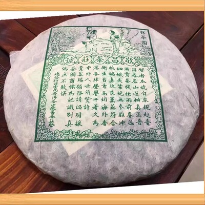 90年代云南普洱易武七子饼
