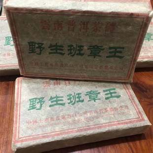 2004年云南普洱茶砖生态野生班章王砖茶高山乔木青砖回甘好250g