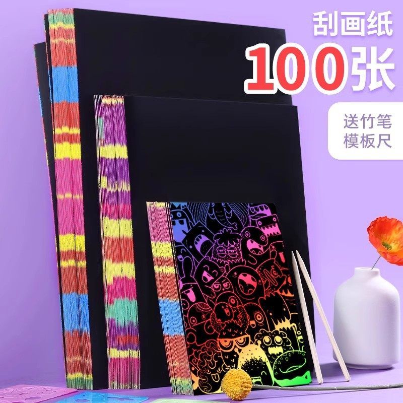 儿童炫彩刮画纸幼儿园16k刮画本图片