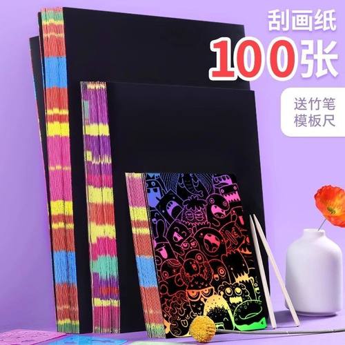 儿童炫彩刮画纸幼儿园16k刮画本