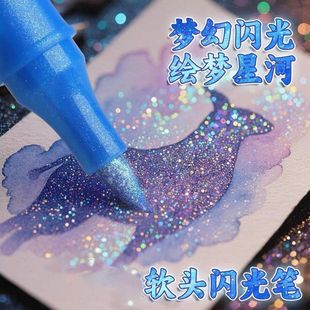 彩色闪光马克笔单头亮晶晶学生专用儿童做手账标记记号笔大容量