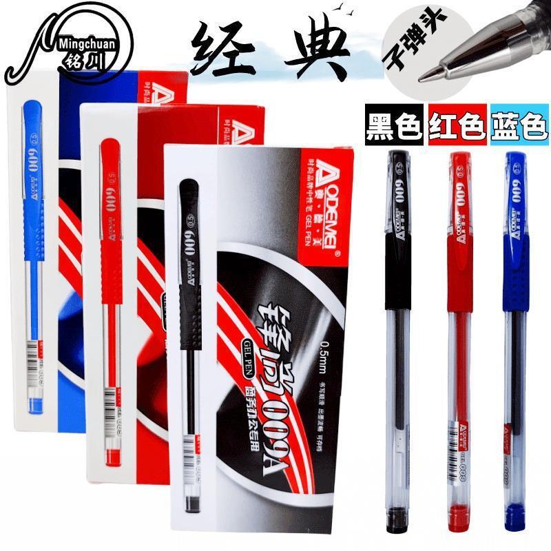 中性笔学生黑色签字考试笔